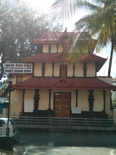 Swamiye Saranam Aiyappa