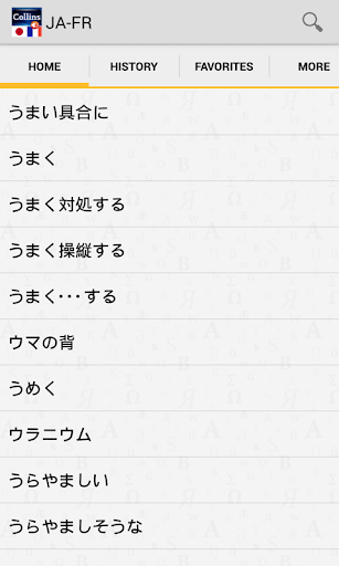 免費下載書籍APP|Japanese-French Dictionary TR app開箱文|APP開箱王
