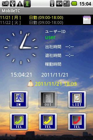 Android application モバイルタイムカード screenshort