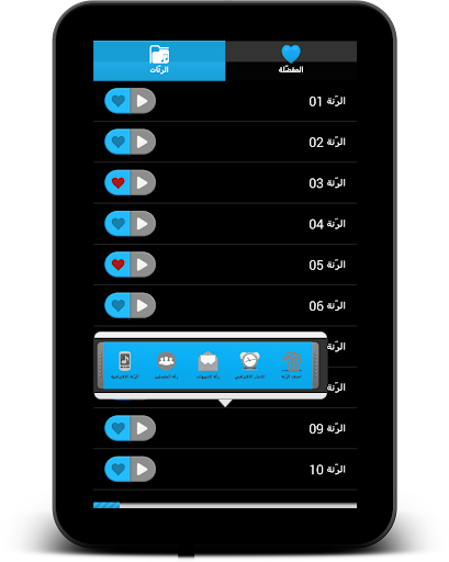 【免費音樂App】رنات مشاري العفاسي-APP點子