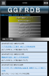Lastest GGFRDB（ジージェネレーションフロンティアデータベース） APK