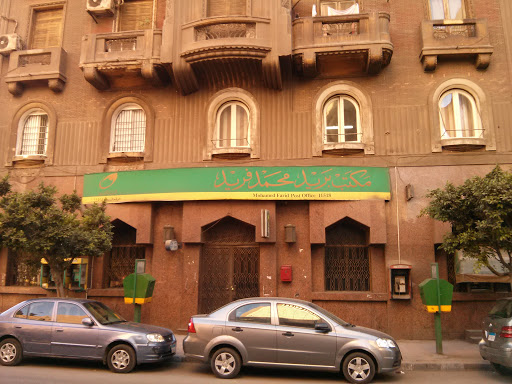 Mohamed Farid Post Office 