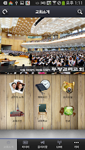 Bupyeong Methodist Church APK