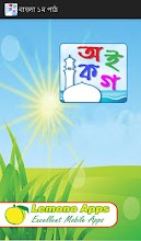 Bangla 1 APK Download for Android