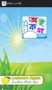 How to download Bangla 1 1.1 mod apk for android