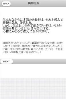 武士の名言 Androidアプリ Applion