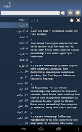 Коръән - Quran in Tatar poster 7