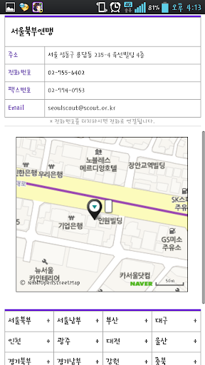 【免費通訊App】한국스카우트연맹-APP點子