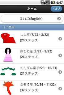 Zodiac Origami 2 Screenshots 4