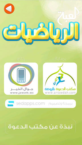 【免費教育App】لعبة الرياضيات-APP點子