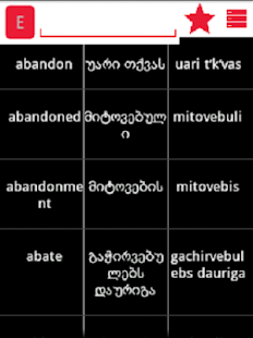 Free Download English Georgian Dictionary APK