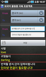 Overcoming language ulreongjeung poster 2