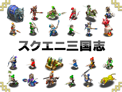 How to get 三国志乱舞 - スクエニが贈る本格三国志RPG - 1.3.1 apk for laptop