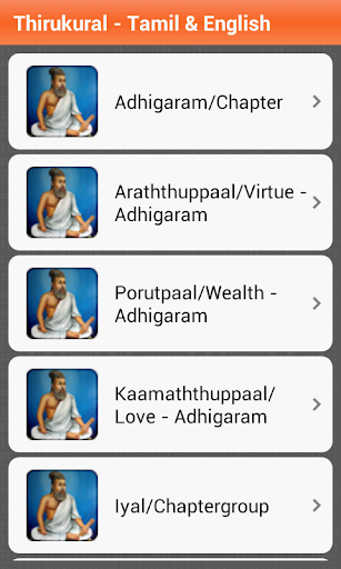 【免費書籍App】Thirukural - Tamil & English-APP點子