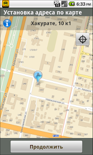 Download Такси Флагман APK for Android