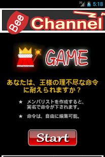 How to install 王様GAME２ 3.1.0 apk for laptop
