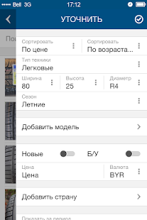 Free Download Автозапчасти в Беларуси. LOT24 APK