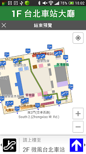 iMap 北車室内導航 Screenshots 17