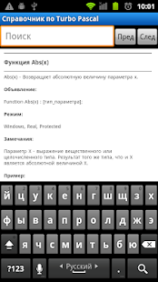 How to download Справочник Turbo Pascal patch 3 apk for laptop