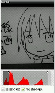Extracting Lines Screenshot