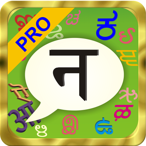 Nepali PaniniKeypad PRO 生產應用 App LOGO-APP開箱王