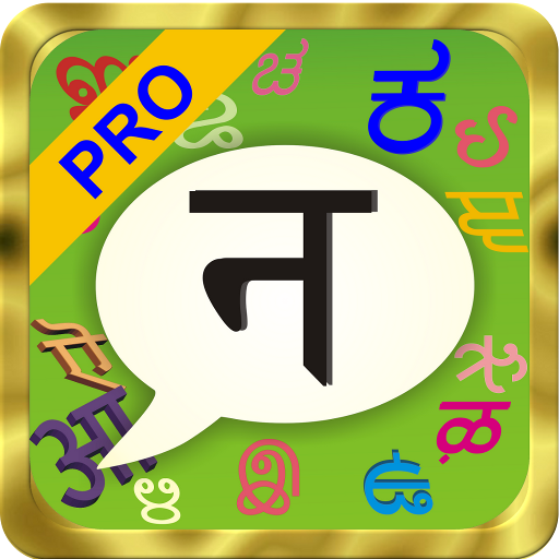 Nepali PaniniKeypad PRO LOGO-APP點子