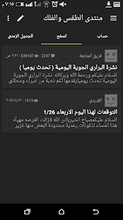 شبكة ومنتديات البراري Screenshots 5