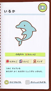 How to download しゃべる！こども辞書 lastet apk for bluestacks
