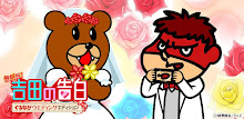 Free version! Confession of Yoshida Gourmet Navigator Wedding Edition APK