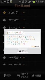 How to get FontLand - 꽃비가,온다 2.0 apk for android