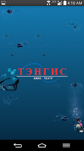 Free Тэнгис кино театр APK