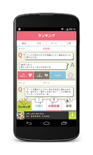 Free Download モテたい！ APK for PC