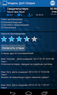 Free Download Модель ДлЯ Сборки - аудиокниги APK