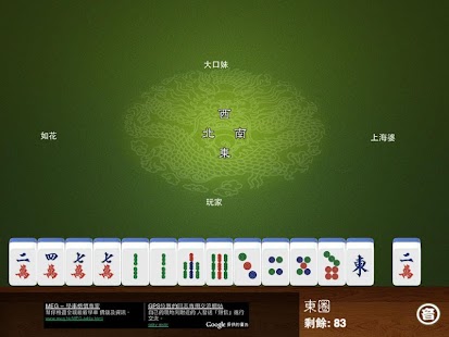 Free Download Hong Kong Mahjong Club APK for Android