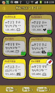 How to download 카톡글꼴_mbc무한도전 1.2.0 mod apk for laptop