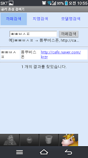 How to get 공카 초성 검색기 lastet apk for laptop