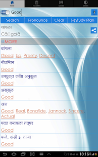 Marathi Dictionary