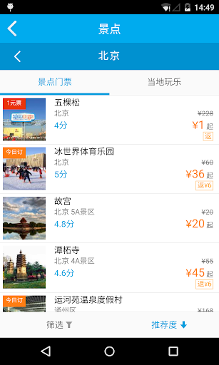 【免費旅遊App】爱旅行-APP點子