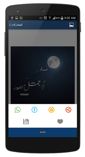 【免費社交App】صور منوعة يومية-APP點子