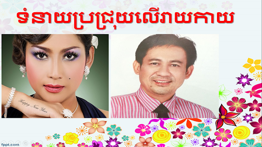 Projroy Horoscope Khmer