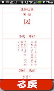 How to install 悪口おみくじ lastet apk for pc