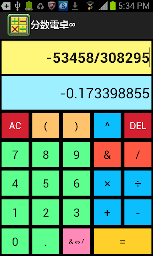 免費下載工具APP|分数電卓∞ app開箱文|APP開箱王