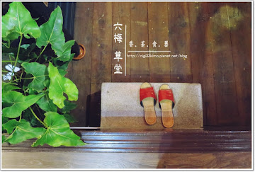 六梅草堂