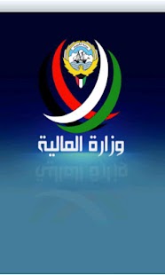 Free Download MOF Attendency APK