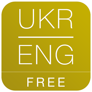 Free Dict Ukrainian English.apk 3.6