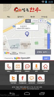 믿음한우 Screenshots 2