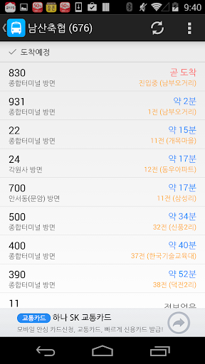 창원버스