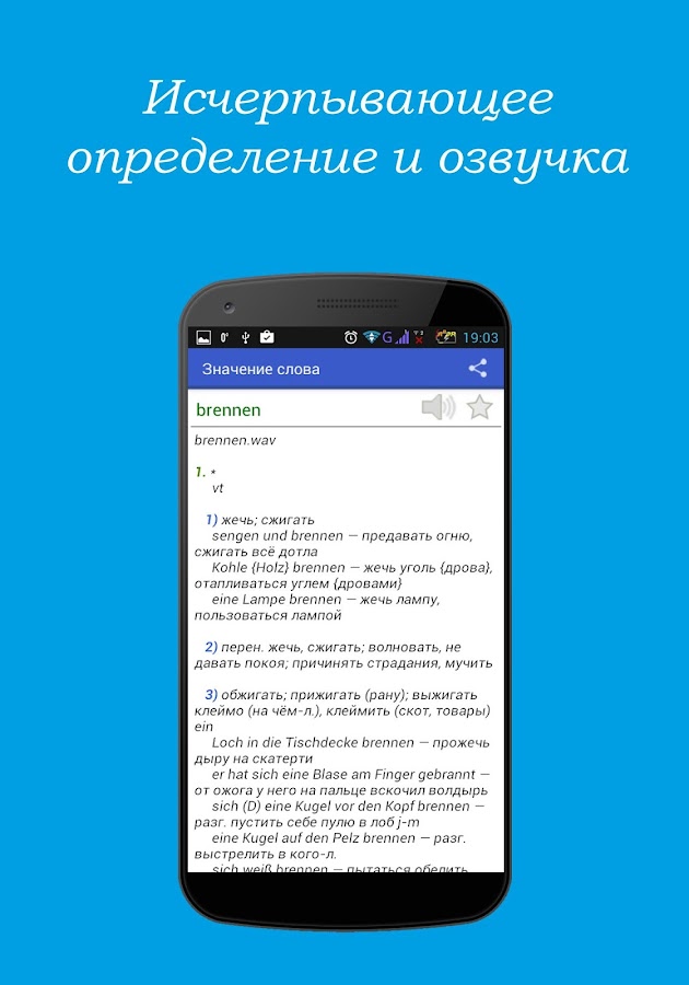 Программу Переводчик Немецко Русский И Русско Немецкий - specificationclubs