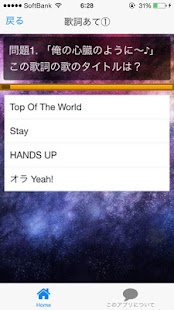 How to mod クイズ検定BIGBANGバージョン lastet apk for android