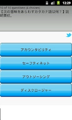 頻出 国語現代文カタカナ語キーワード Androidアプリ Applion